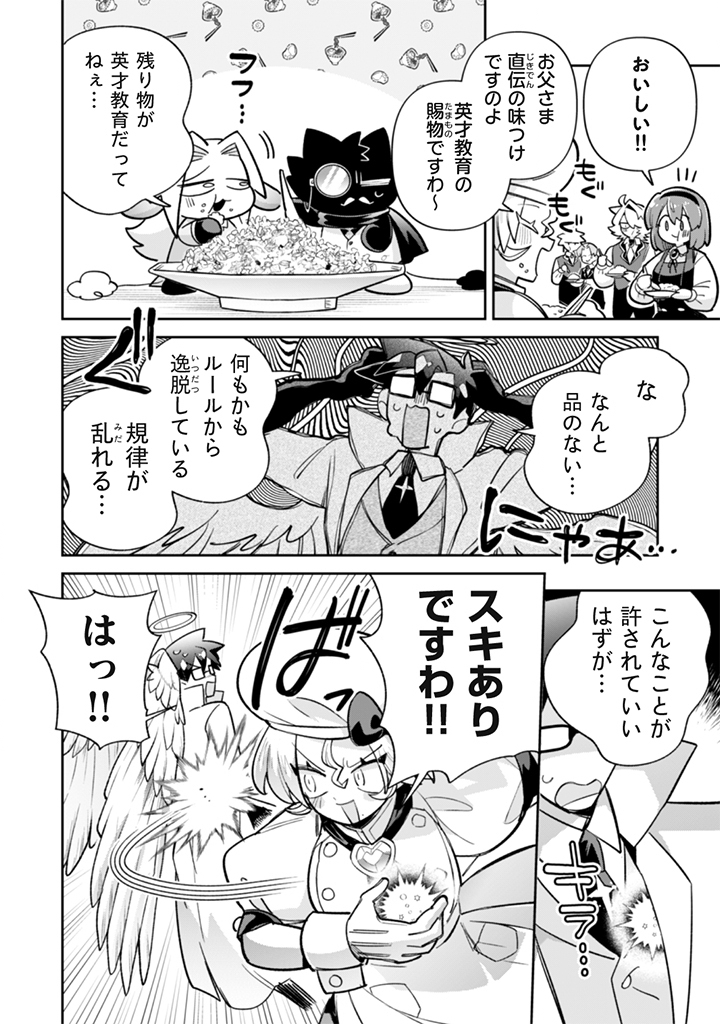 AKUYAKU REIJOU TO OTOU-SAMA Chapter 22 page 14 - nihonkuni.com