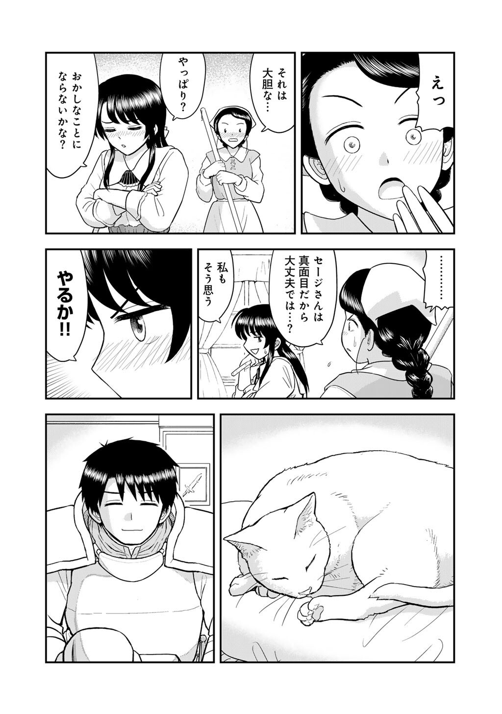 OH GA NEKO NI NATTA Chap 12 - Pic 4