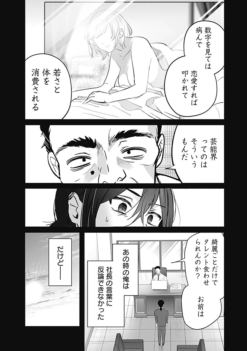 GRAVURE IDOLS MEET BRAND-NEW DAYS Chapter 13.1 page 4 - nihonkuni.com