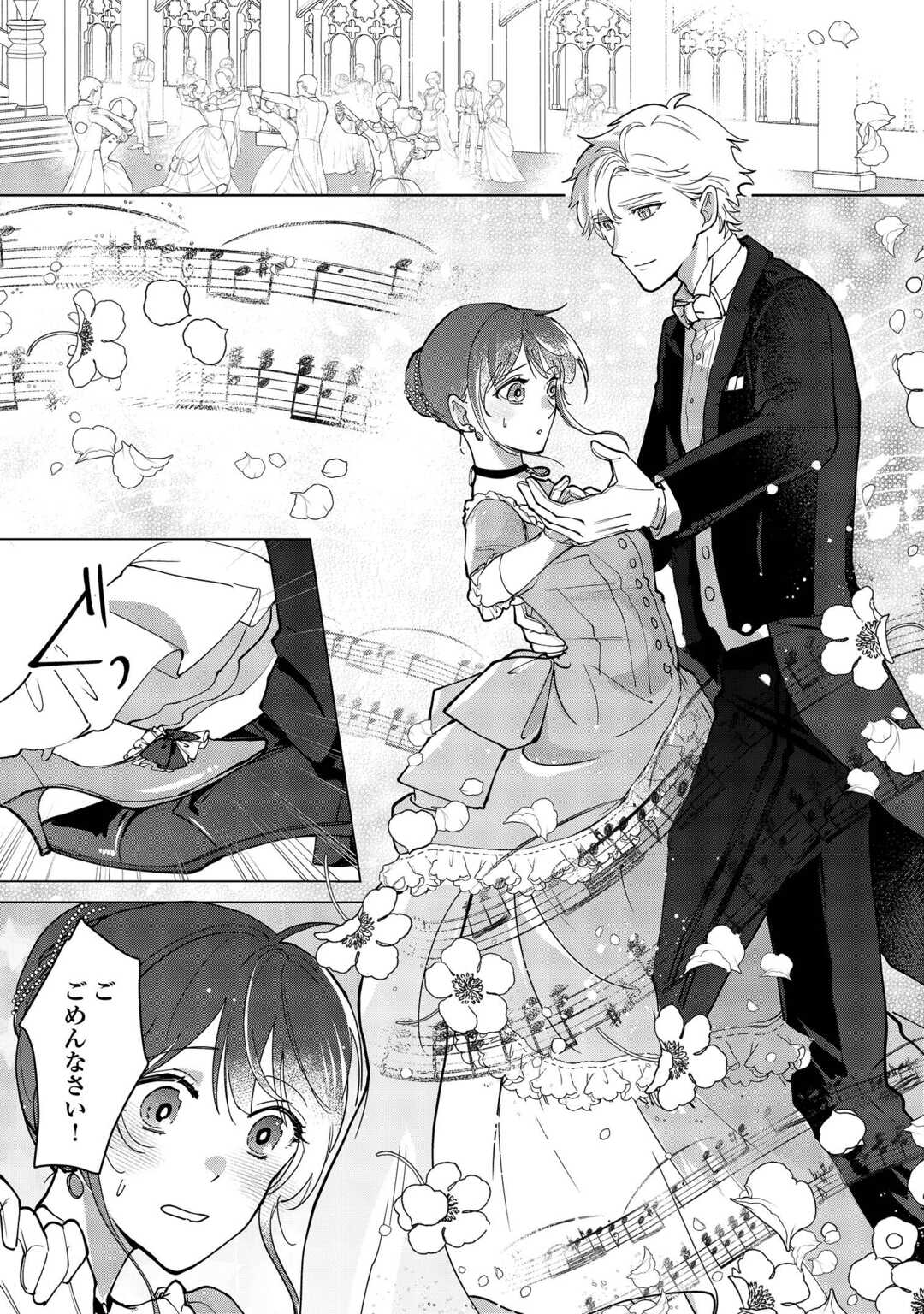 TAISHOU AYAKASHI KEIYAKUKON - TEITO MONONOKE YASHIKI TO INOU NO HANAYOME Chapter 7 page 10 - nihonkuni.com