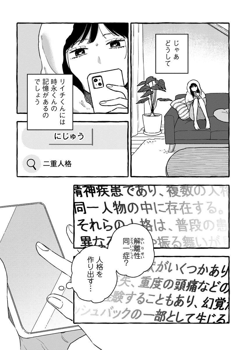 Read START OVER Chapter 5 [High Quality / Full] - Page 3 - nicomanga.net