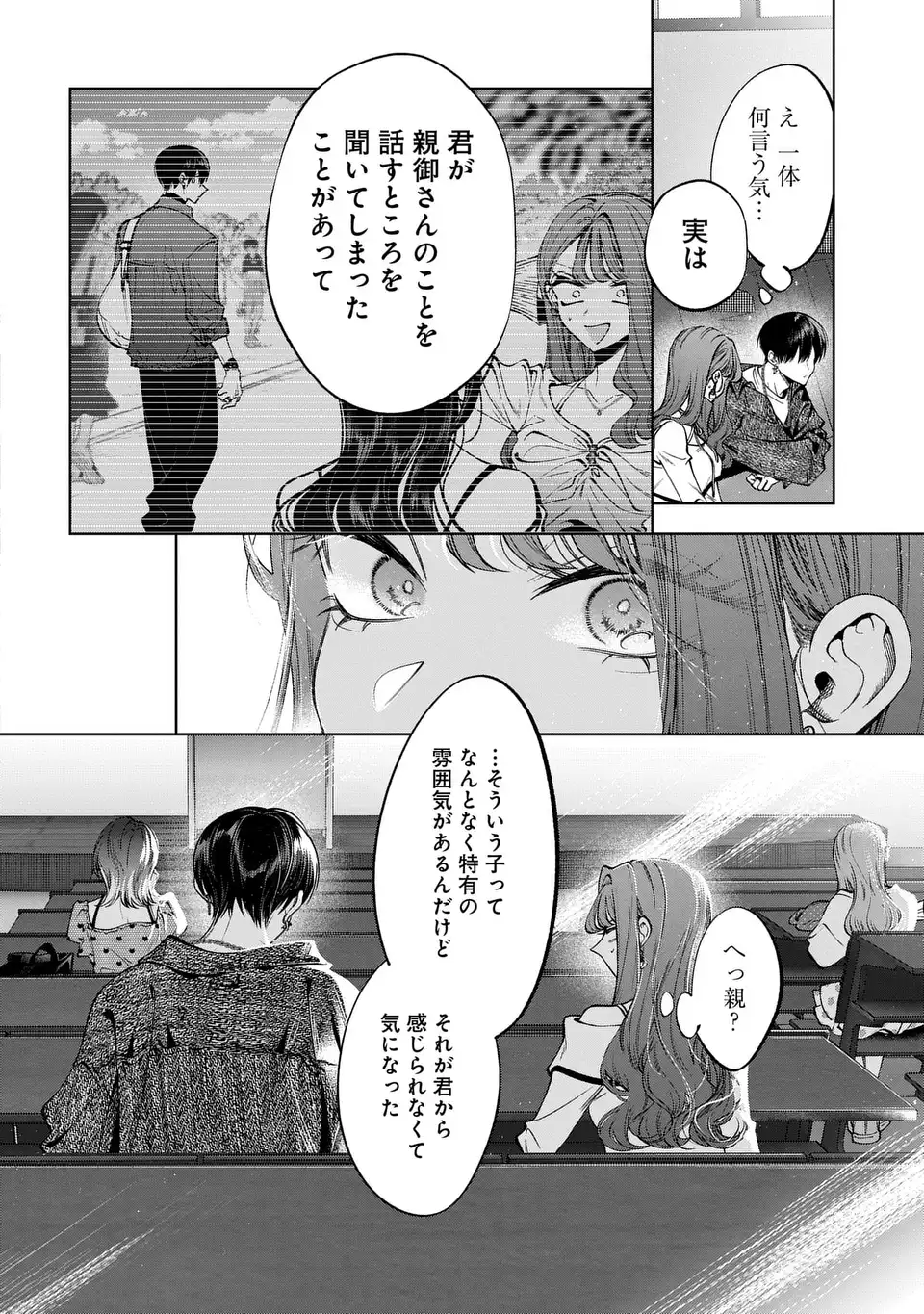 KIMI WA ITSUSHIKA DOKU NI NARU Chapter 4 page 36 - nihonkuni.com