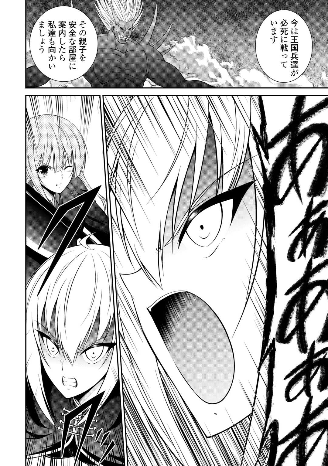 SASEN DE SHITARA YOROKONDE! - RAW Chap 28 - Pic 6