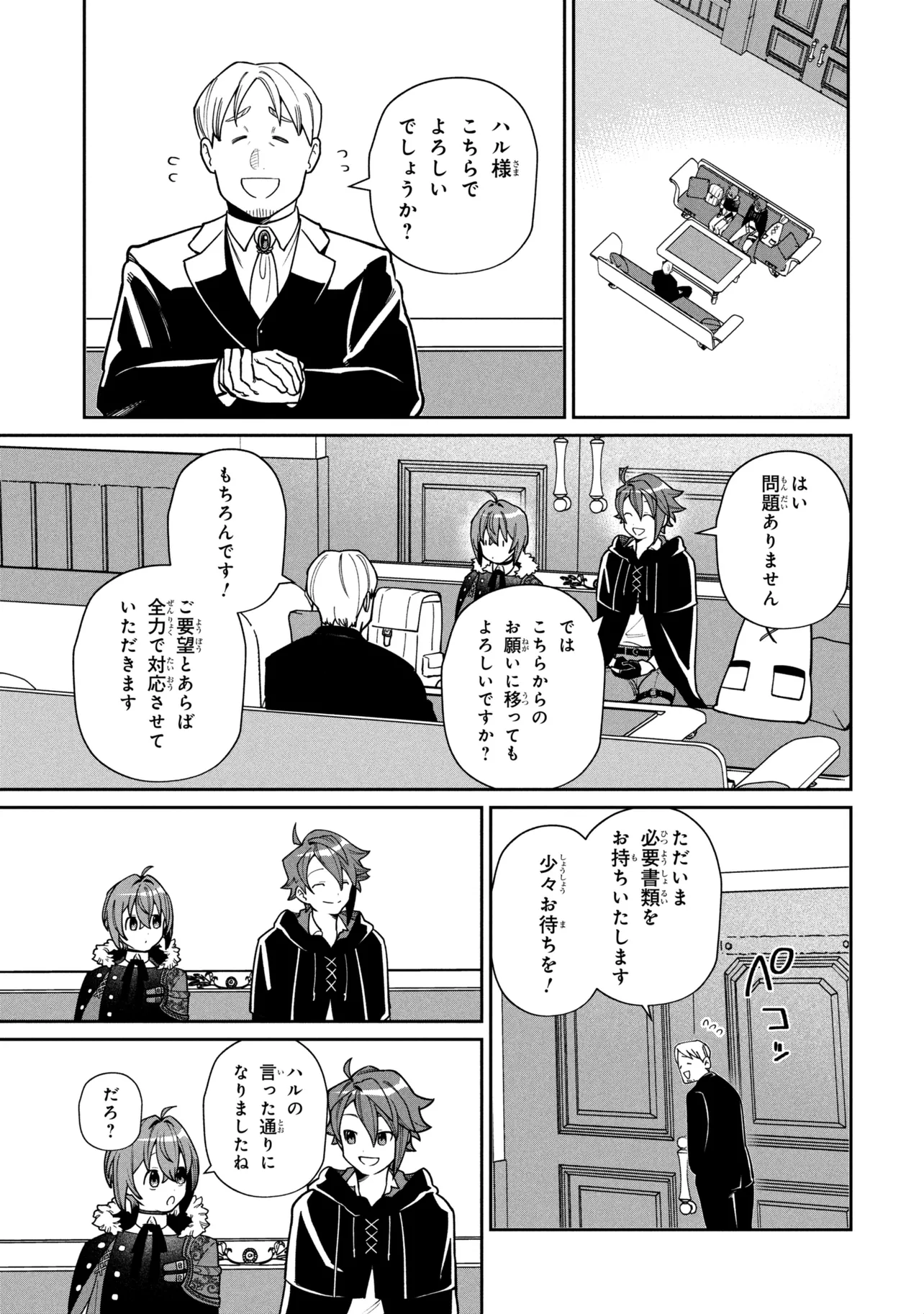 TOUBOU KENJA (KOUHO) NO BURARI TABI ~SHOUKAN SAREMASHITAGA, NIGEDASHITE ANNEI NO CHISAGASHI WO TANOSHIMIMASU~ Chapter 8.1 - Page 11