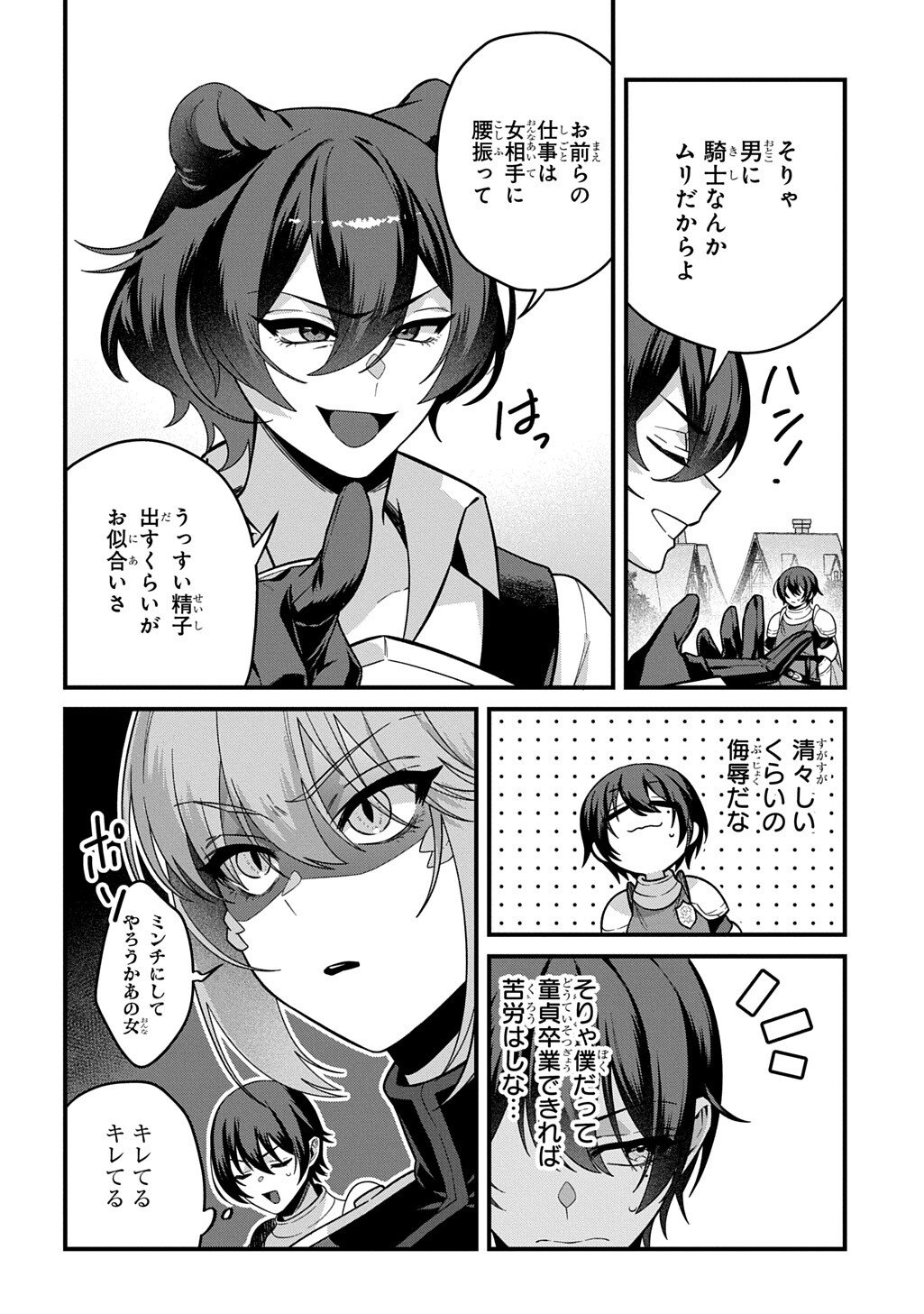 TEISOU GYAKUTEN SEKAI DE NARIAGARI WO MEZASHITE OTOKO KISHI NI NATTA BOKU WA, YARIMOKU ONNA-TACHI NI KARADA WO NERAWARE MAKURU Chapter 5.1 page 2 - nihonkuni.com