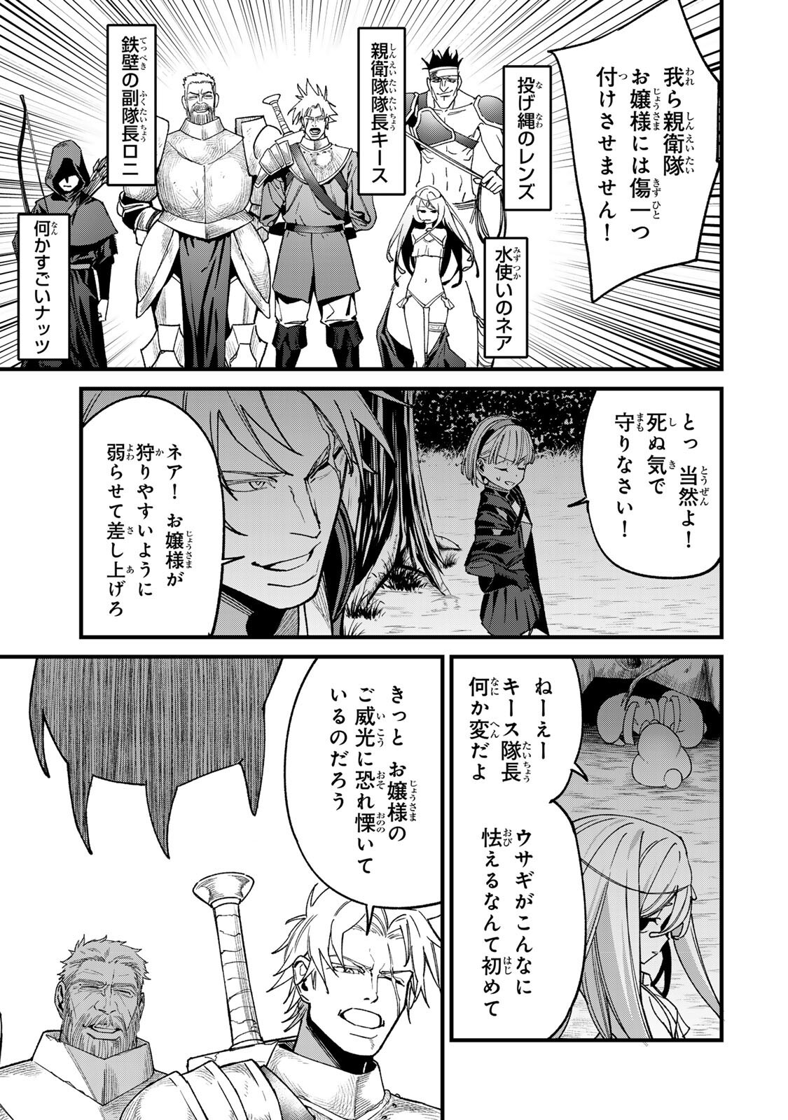 TANE SEISAN ~KONO SKILL GA CHEAT DATO MADA DARE MO KIZUITE INAI~ Chapter 3.1 page 15 - nihonkuni.com