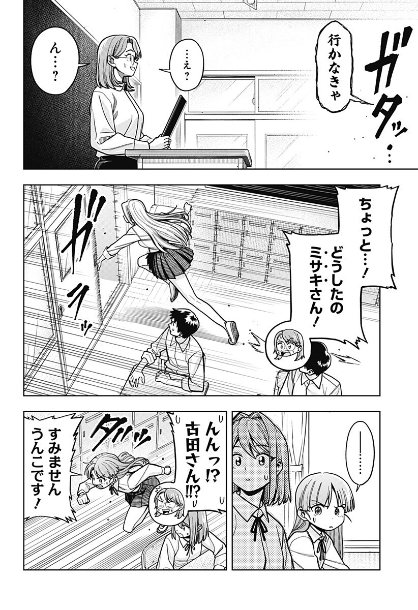 HATORI TO FURUTA NO HINICHIJOU SAHANJI Chapter 15 page 2 - nihonkuni.com