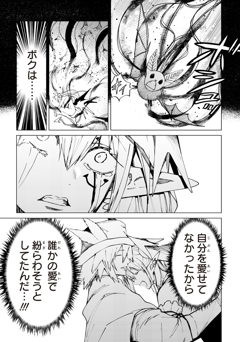 Read ISEKAI HIROYUKI - RAW Chapter 40 [High Quality / Full] - Page 23 - nicomanga.net
