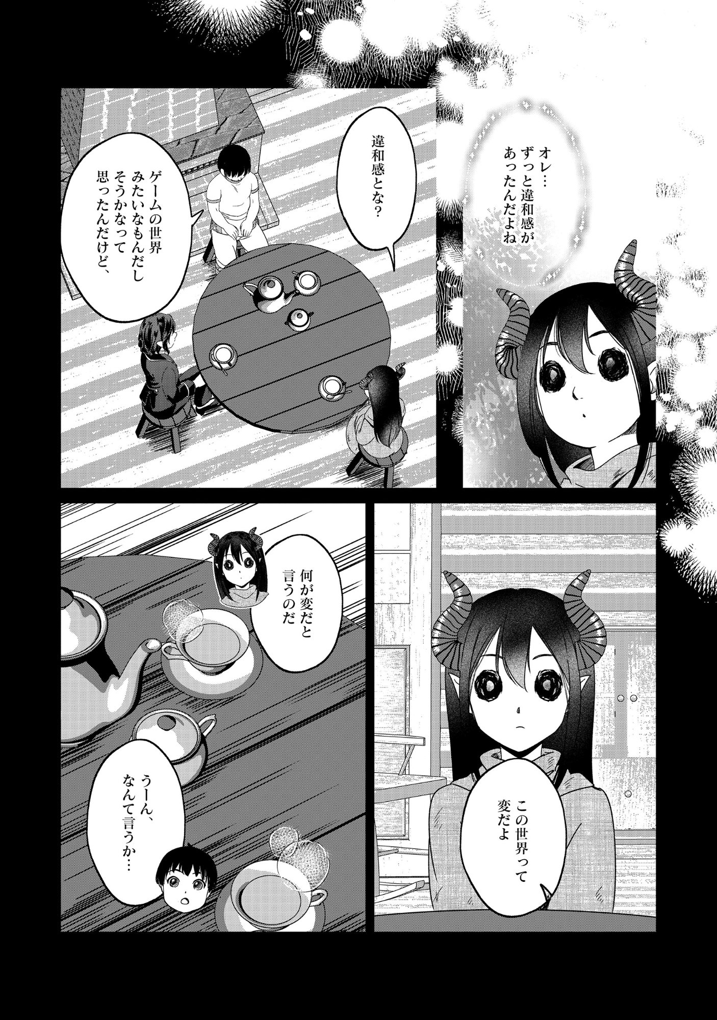 MIRYOKUCHI MINUS NO YUUSHA GA BISHOUJO MONSTER NI WA MOTEMOTE DATTA KEN Chap 17.1 - Pic 17