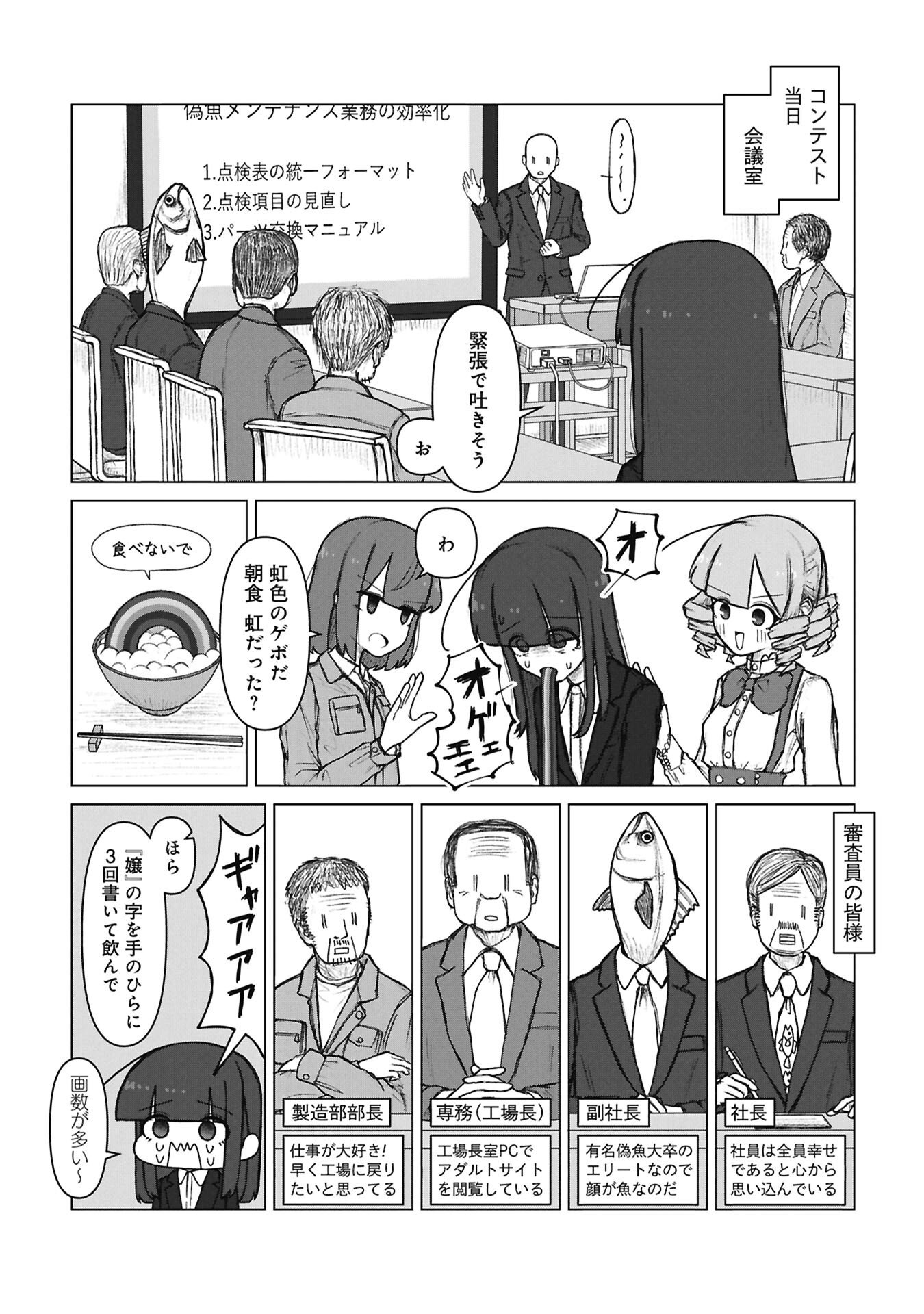 SENPAI TO KOUHAI, OOABARE NO HIBI Chapter 9 page 5 - nihonkuni.com