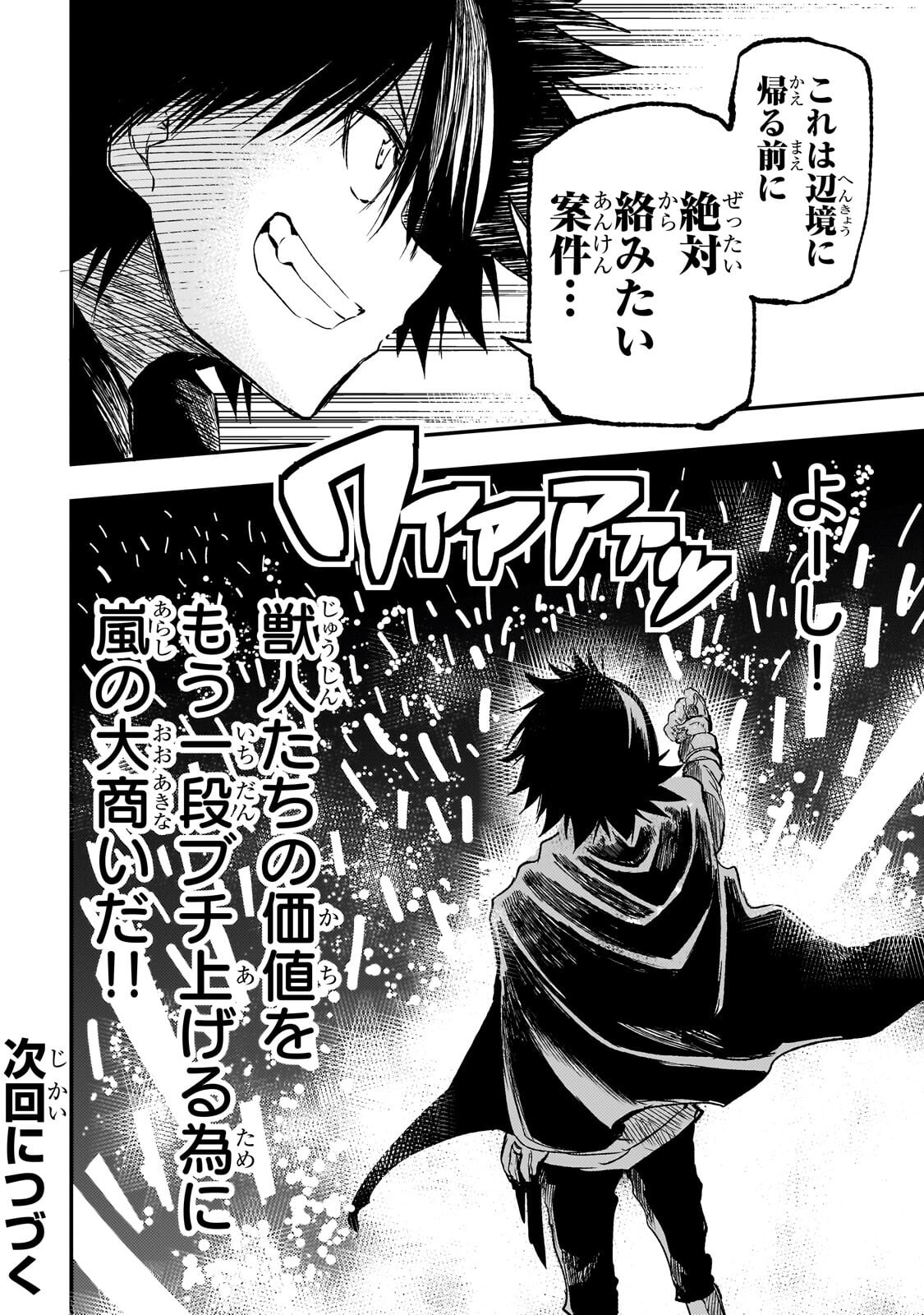 HITORIBOCCHI NO ISEKAI KOURYAKU - RAW Chap 322 - Pic 14