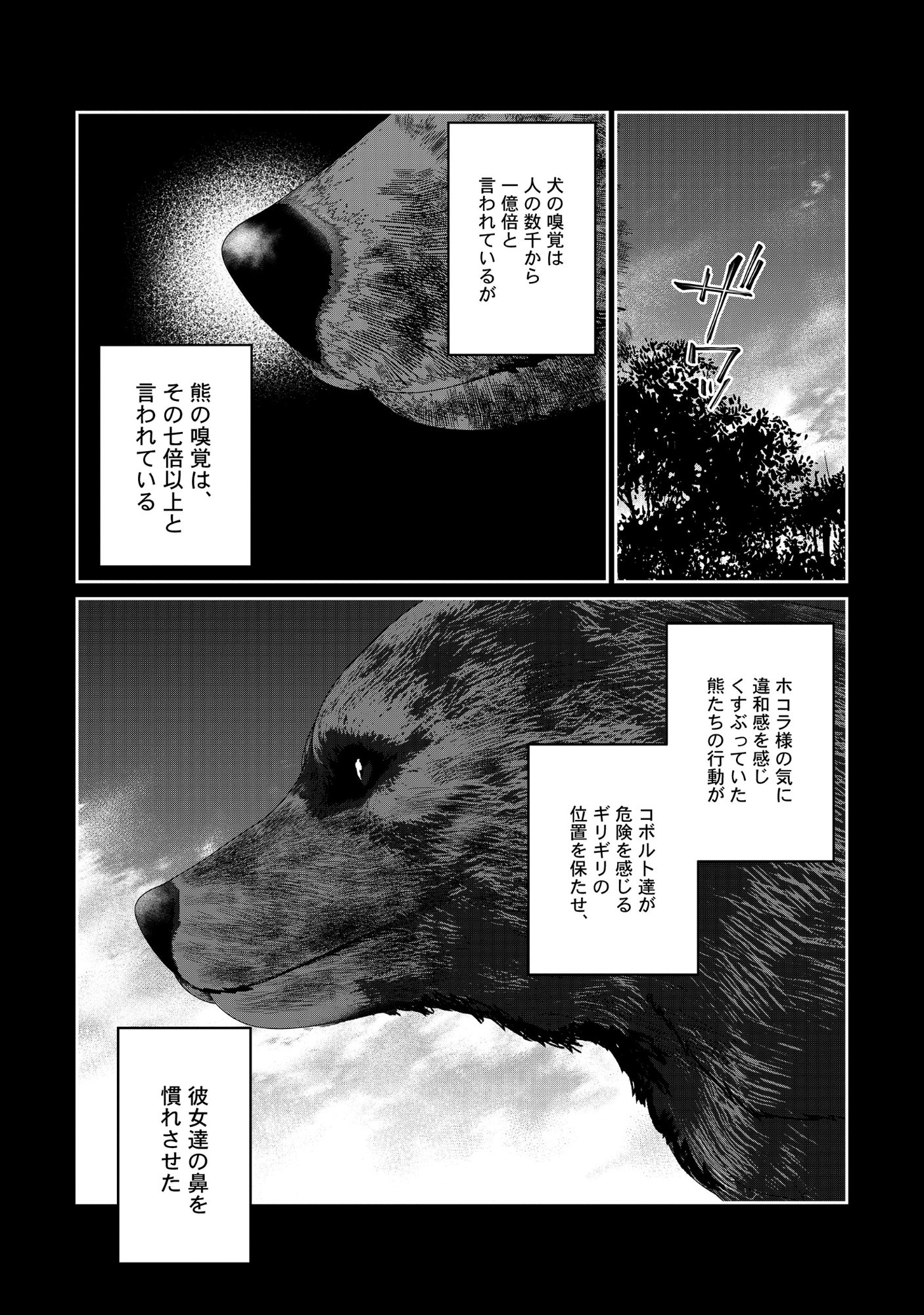 MIRYOKUCHI MINUS NO YUUSHA GA BISHOUJO MONSTER NI WA MOTEMOTE DATTA KEN Chap 17.1 - Pic 13