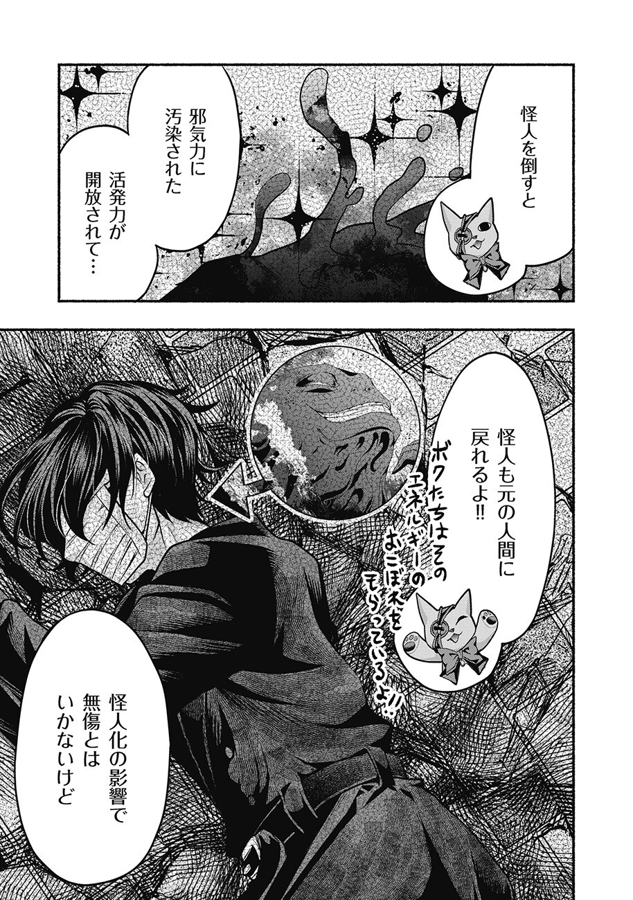 SAIMU MAHOU SHOUJO CREDIT CARD REVOLVE Chapter 2.1 page 5 - nihonkuni.com