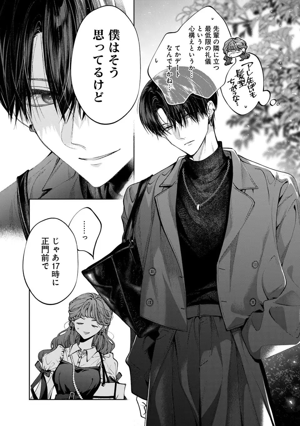KIMI WA ITSUSHIKA DOKU NI NARU Chapter 4 page 19 - nihonkuni.com