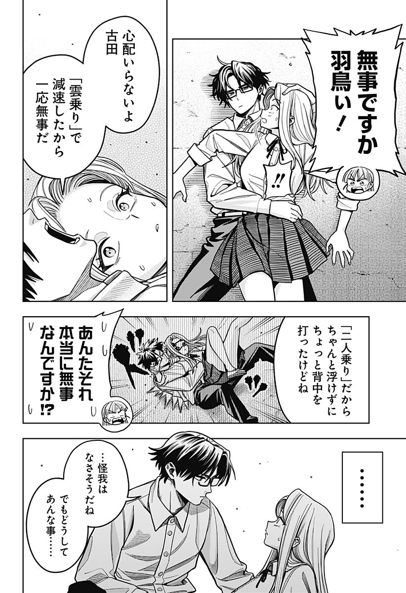 HATORI TO FURUTA NO HINICHIJOU SAHANJI Chapter 15 page 8 - nihonkuni.com