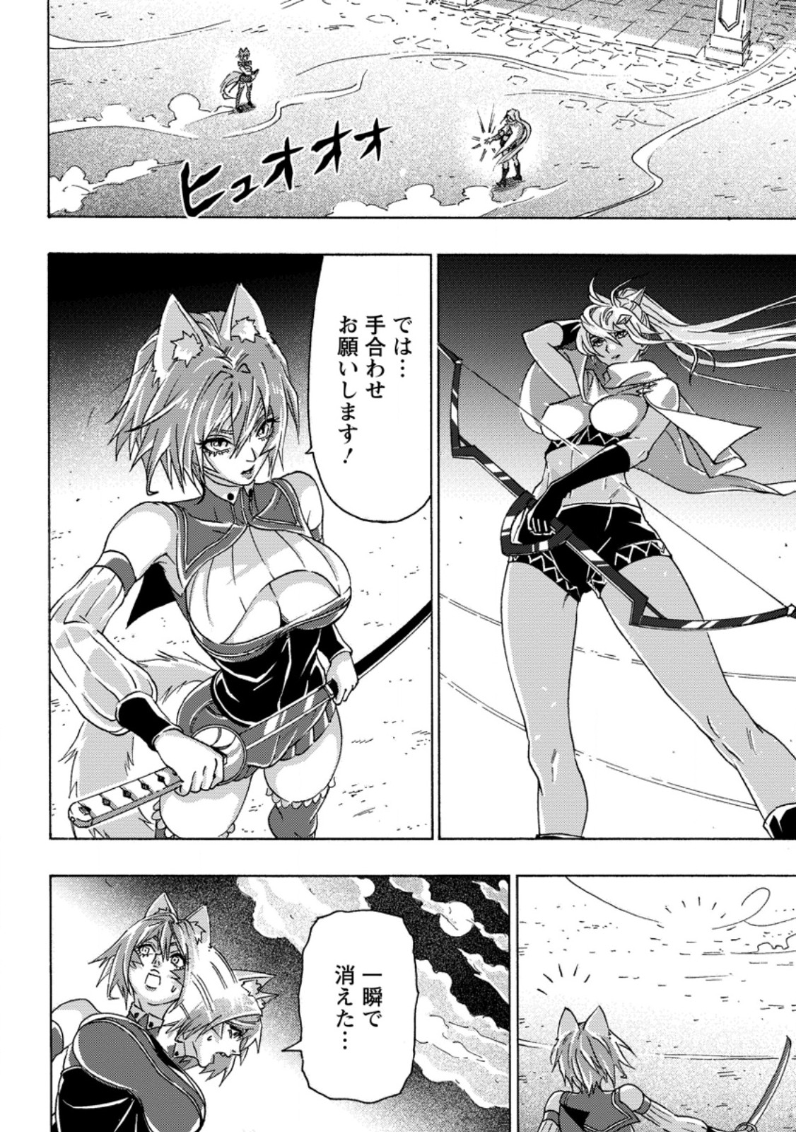 TSUIHOU SARETA TANYASHI WA CHEAT SKILL DE DENSETSU O TSUKURI MAKURU: KON’YAKUSHA NI MISE O OIDA SARETA KEDO, KIMAMA NI MONO TSUKUTTEIRARERU IMA NO HOU GA SHIAWASE DESU Chapter 27.2 page 5 - nihonkuni.com