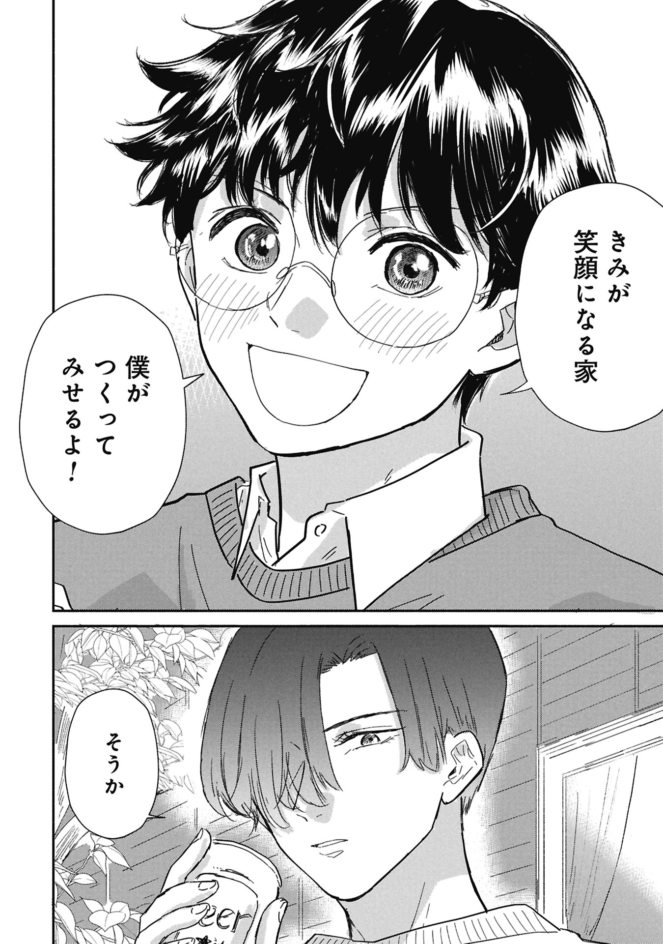 Read BLUE PRINT Chapter 6 [High Quality / Full] - Page 22 - nicomanga.net