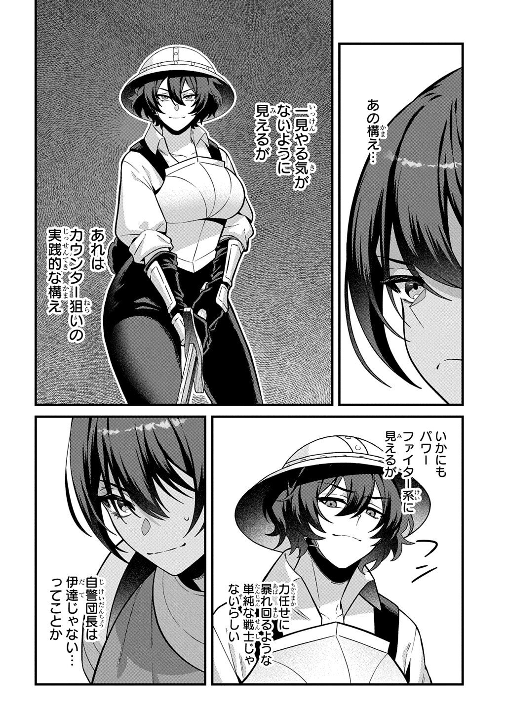 TEISOU GYAKUTEN SEKAI DE NARIAGARI WO MEZASHITE OTOKO KISHI NI NATTA BOKU WA, YARIMOKU ONNA-TACHI NI KARADA WO NERAWARE MAKURU Chapter 5.1 page 16 - nihonkuni.com