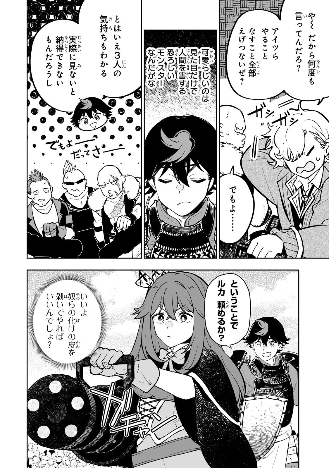 MEIKYUU KYOUSOUKYOKU: EROGE SEKAI NANONI ERO SOCCHINOKE DE HITASURA SAIKYOU WO MEZASU MOB TENSEISHA - RAW Chapter 19.1 page 6 - nihonkuni.com
