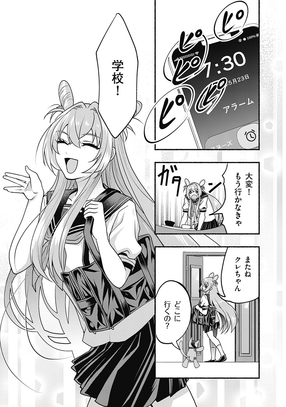 SAIMU MAHOU SHOUJO CREDIT CARD REVOLVE Chapter 2.1 page 13 - nihonkuni.com