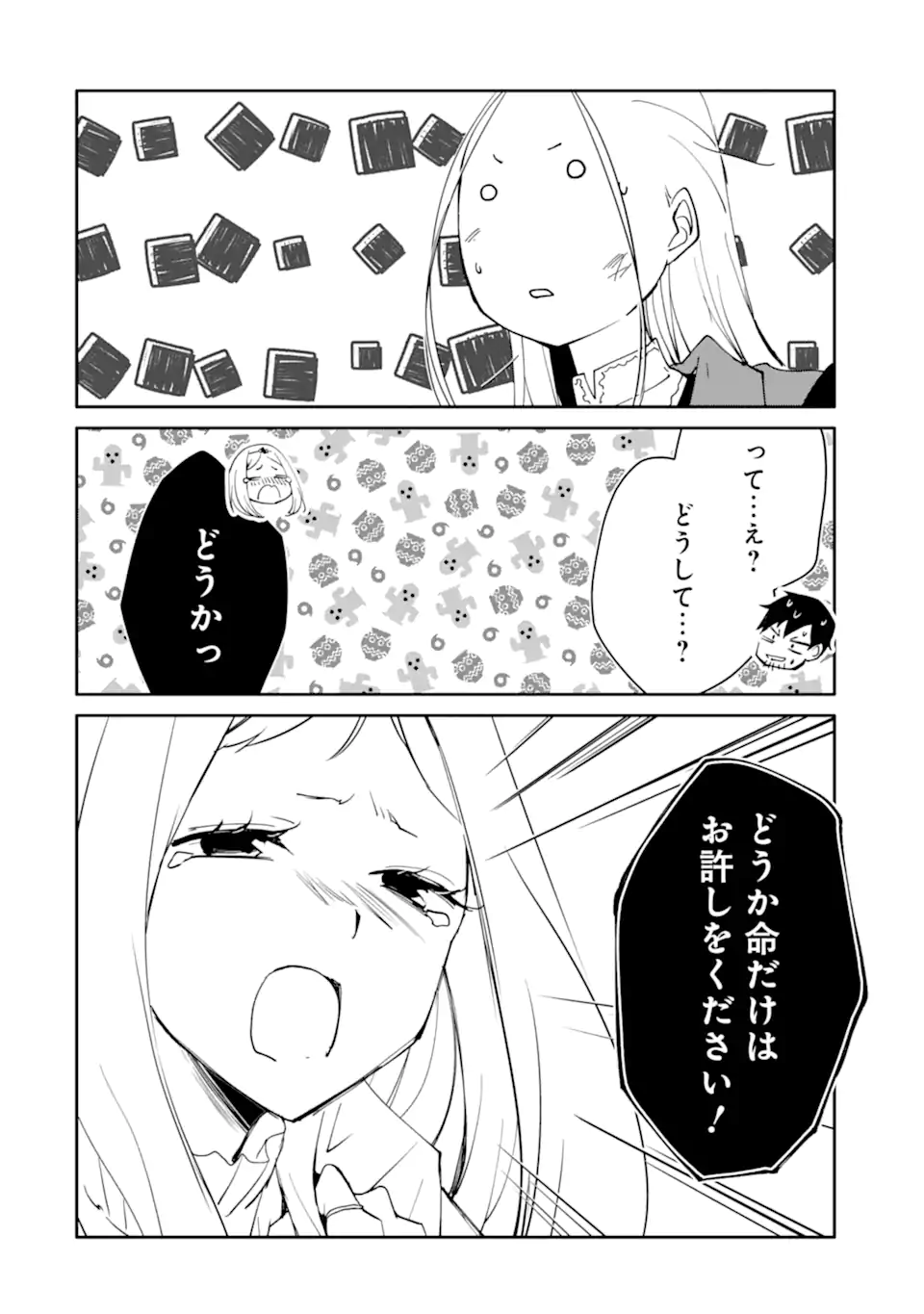 MANNEN D-RANK NO CHUUNEN BOUKENSHA, YOTTA IKIOI DE DENSETSU NO KEN WO HIKKONUKU - RAW Chapter 65.3 page 10 - nihonkuni.com