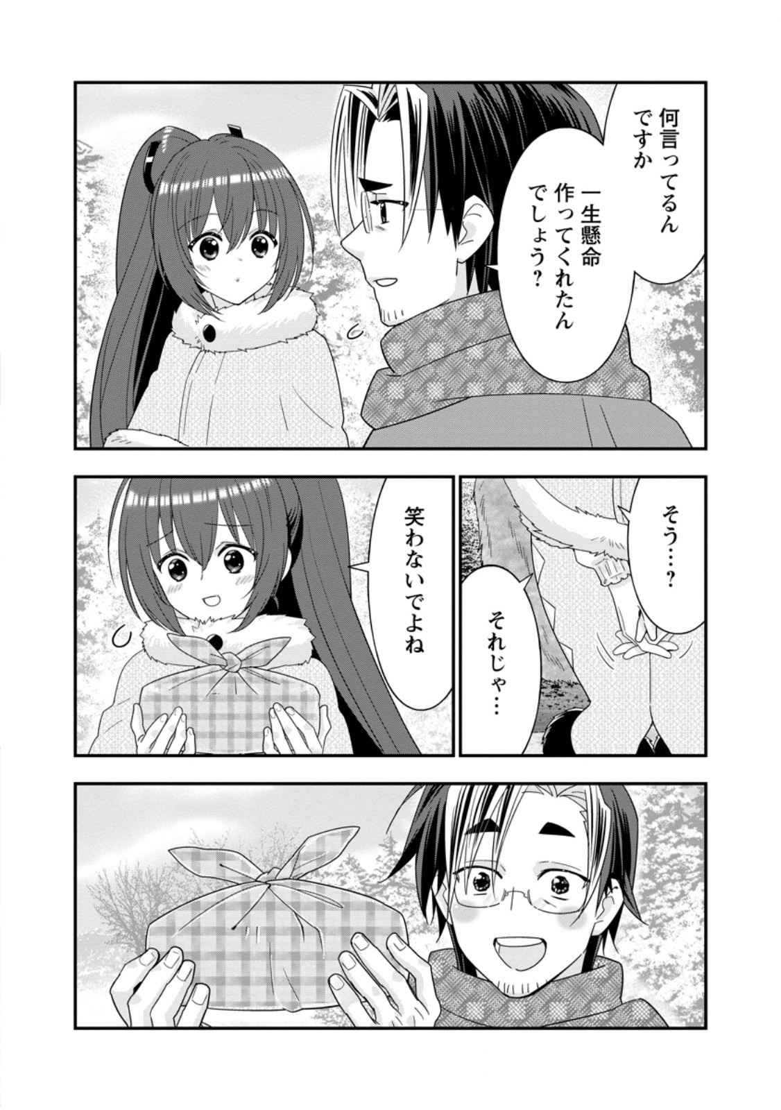 A-RANK BOUKENSHA NO SLOW LIFE - RAW Chap 66.3 - Pic 3