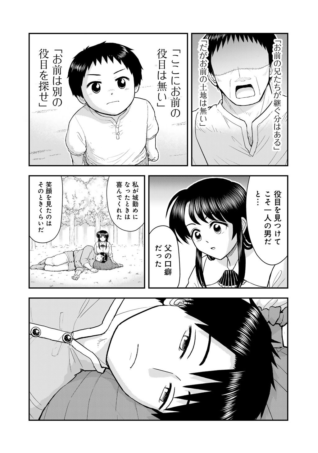OH GA NEKO NI NATTA Chap 12 - Pic 14
