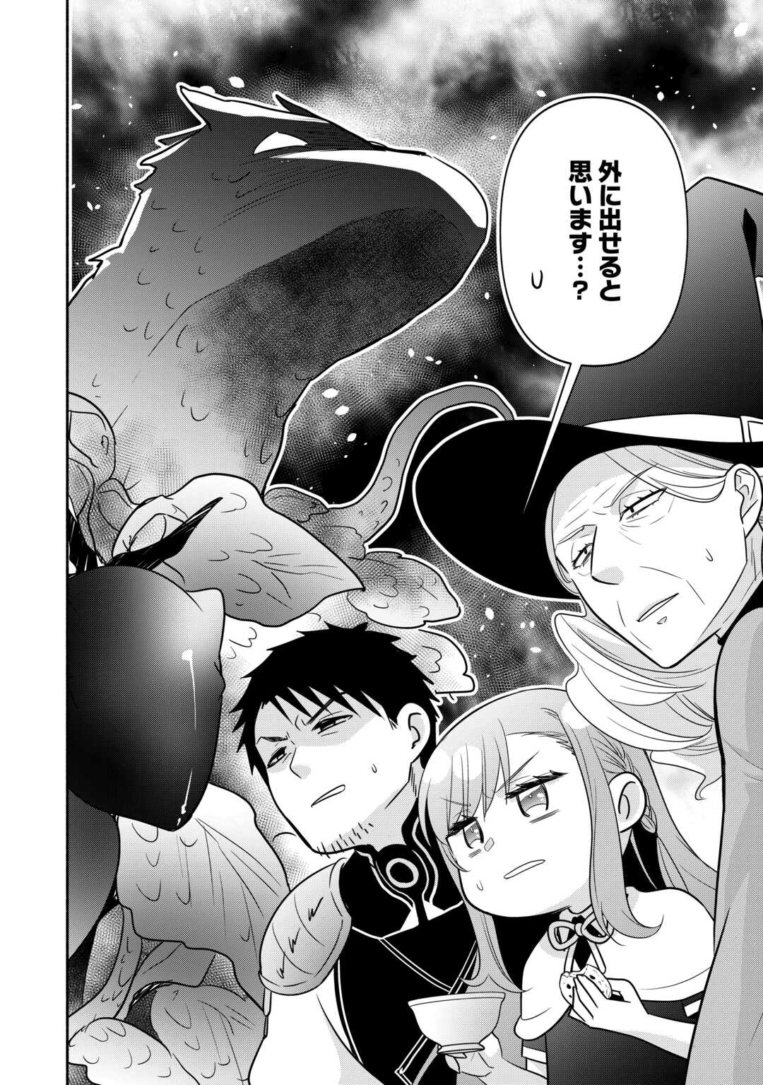 TENSEI YOUJO. KAMIJUU TO OUJI TO, SAIKYOU NO OJI-SAN YOUHEIDAN NO NAKA DE IKIRU. - RAW Chap 37.2 - Pic 11