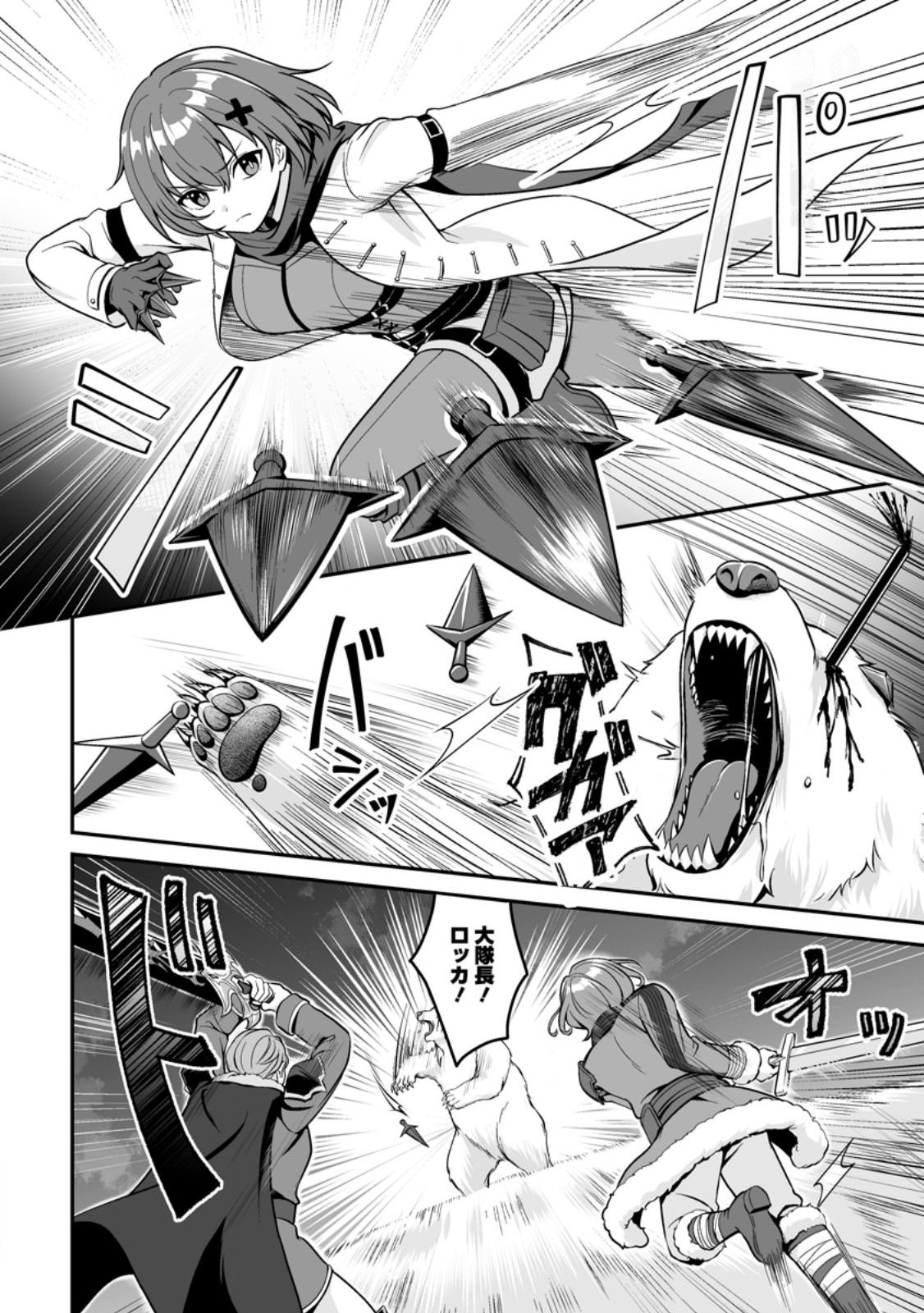 DENSETSU NI NOKORANAKATTA DAIKENJA Chap 9.2 - Pic 3