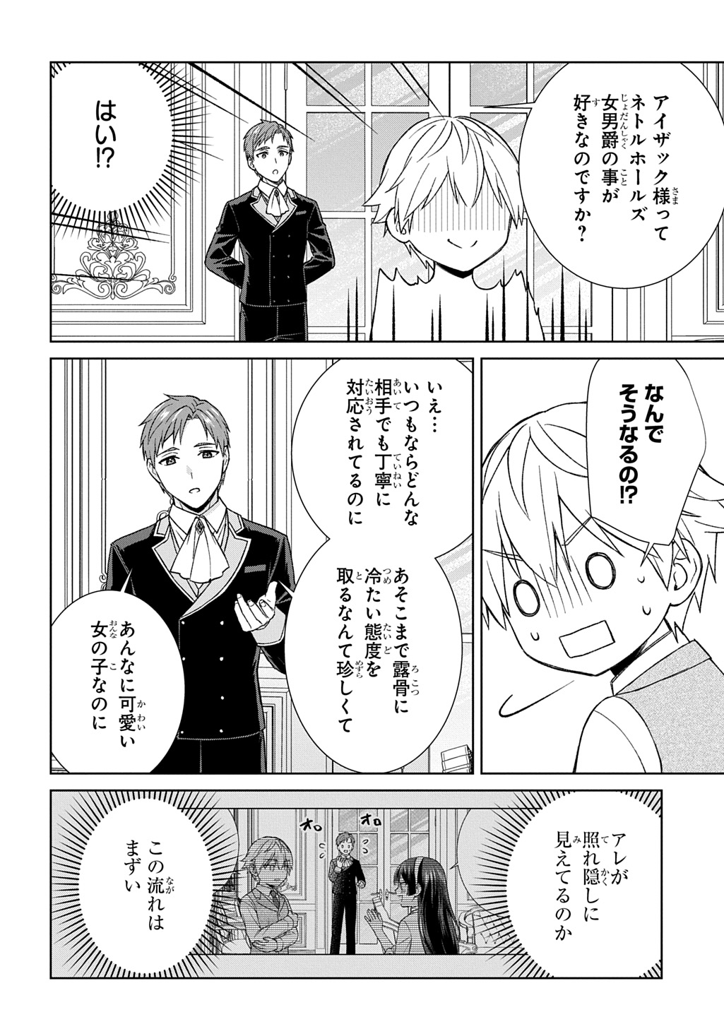 II GOMIBUN DA NA, ORE NI KUREYO ~GEKOKUJOU YOURAN-HEN~ RAW Chapter 13 page 14 - nihonkuni.com