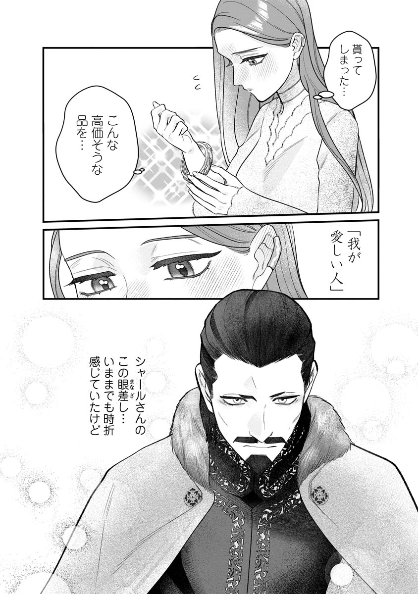 SUMAHO DE ISEKAI NO KAMI NI NARU HOUHOU ~SHITSUGYOU SHITARA REIKOKU RYOUSHU NI AISAREMASHITA~ RAW Chapter 9 - Page 22