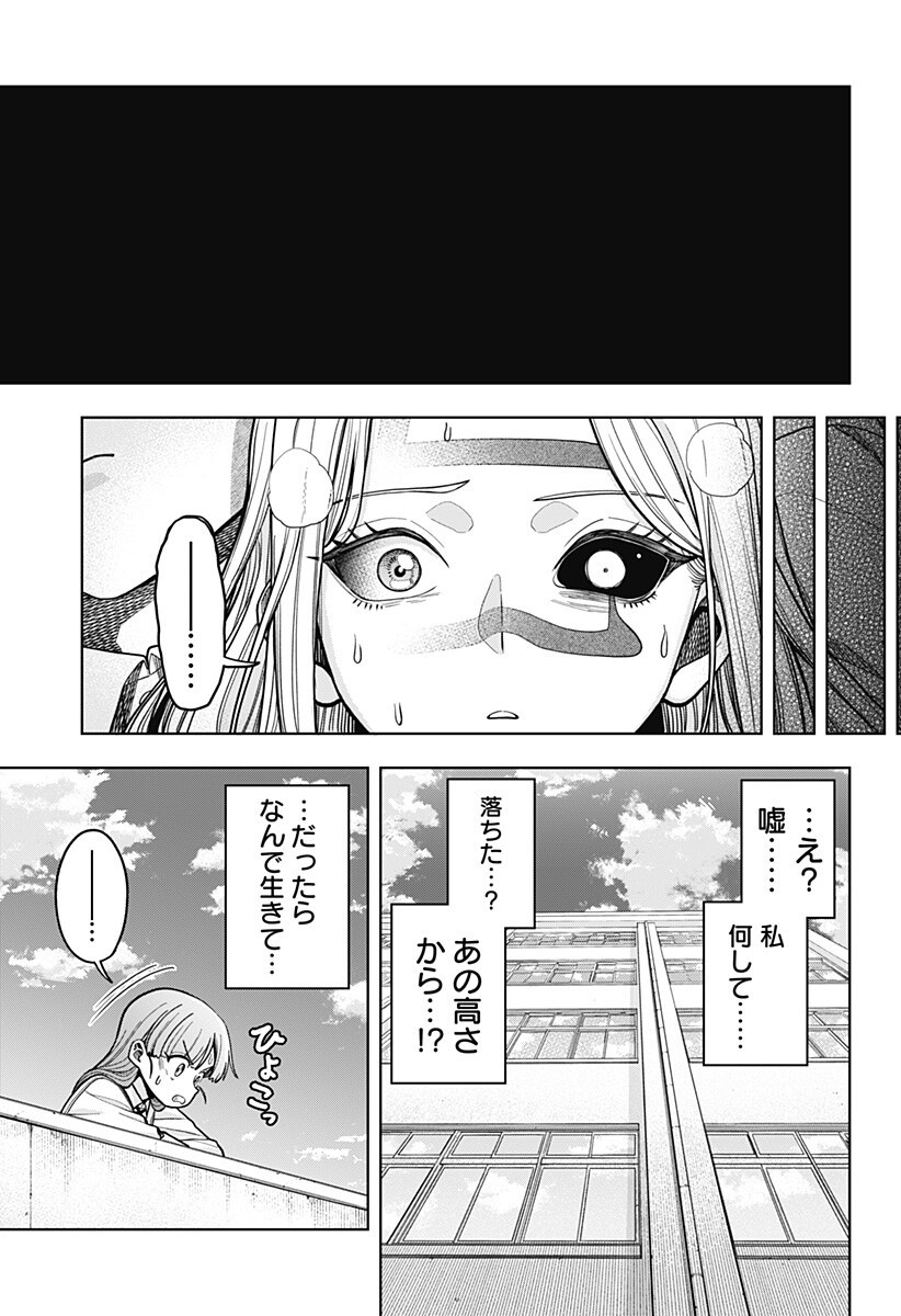 HATORI TO FURUTA NO HINICHIJOU SAHANJI Chapter 15 page 7 - nihonkuni.com