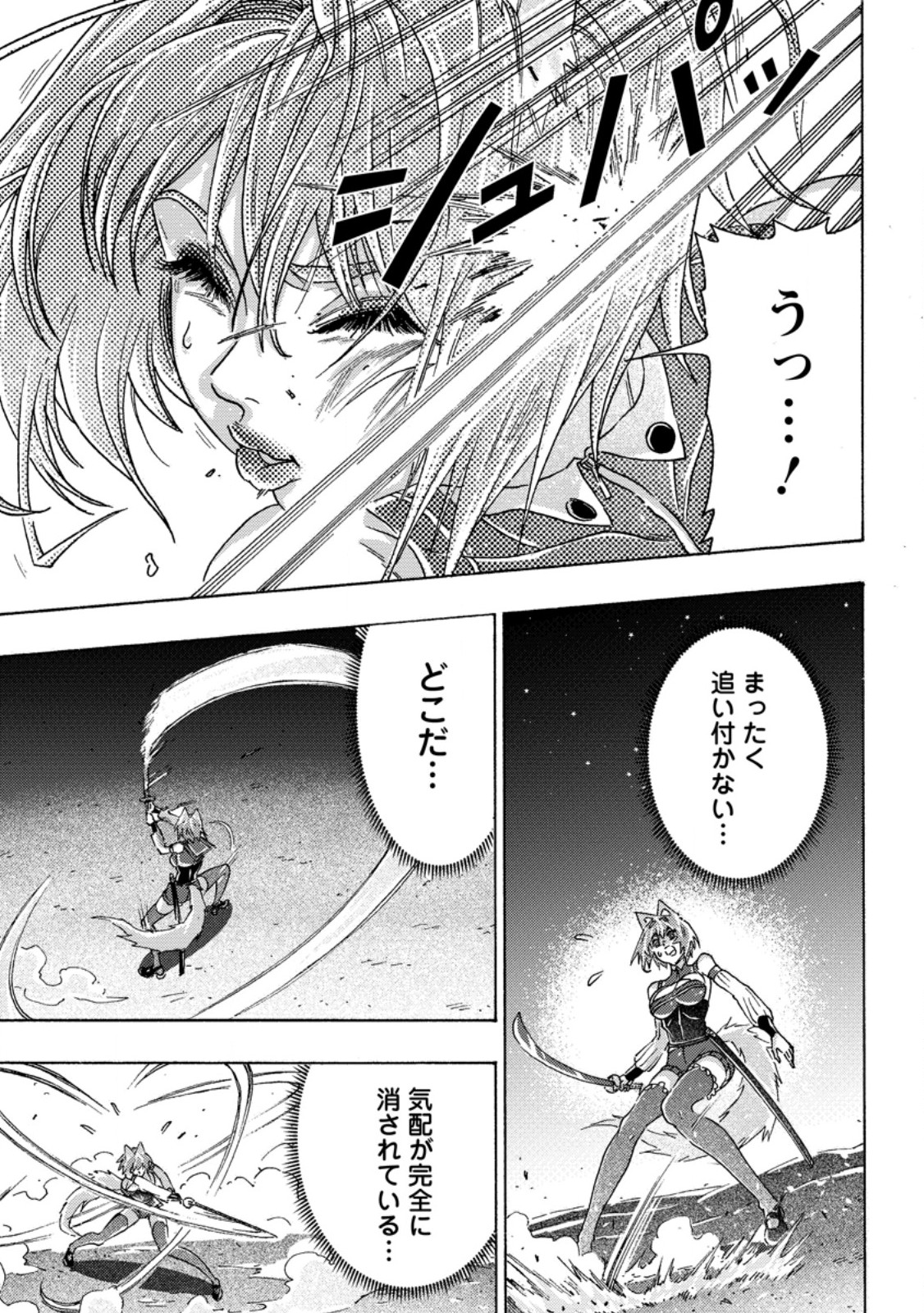 TSUIHOU SARETA TANYASHI WA CHEAT SKILL DE DENSETSU O TSUKURI MAKURU: KON’YAKUSHA NI MISE O OIDA SARETA KEDO, KIMAMA NI MONO TSUKUTTEIRARERU IMA NO HOU GA SHIAWASE DESU Chapter 27.2 page 6 - nihonkuni.com