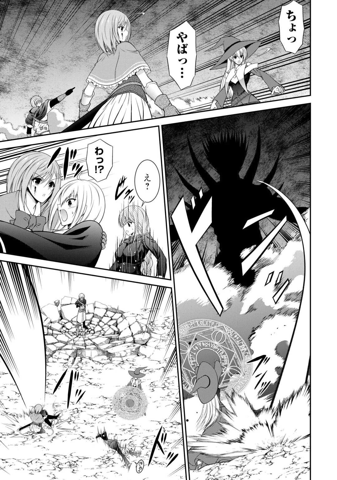 SASEN DE SHITARA YOROKONDE! - RAW Chap 28 - Pic 15
