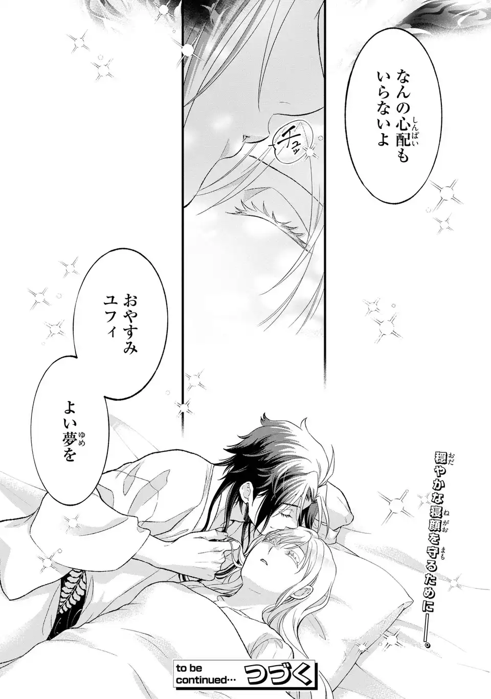 FUKURO TO BAN-SAMA Chap 13 - Pic 25
