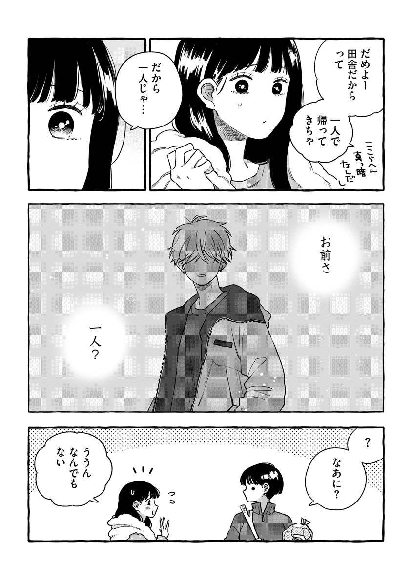 Read START OVER Chapter 5 [High Quality / Full] - Page 5 - nicomanga.net