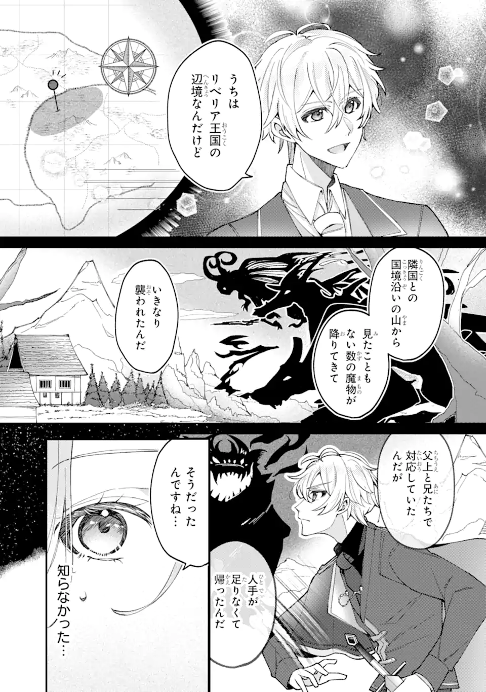 YADOYA NO KANBANMUSUME, KOUSHAKU REIJOU TO IREKAWARU Chapter 3.3 page 2 - nihonkuni.com