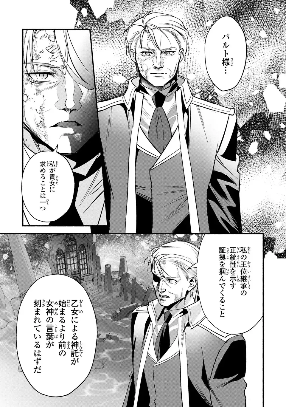 REI CHERU GENE HA ODORANAI Chap 16 - Pic 19