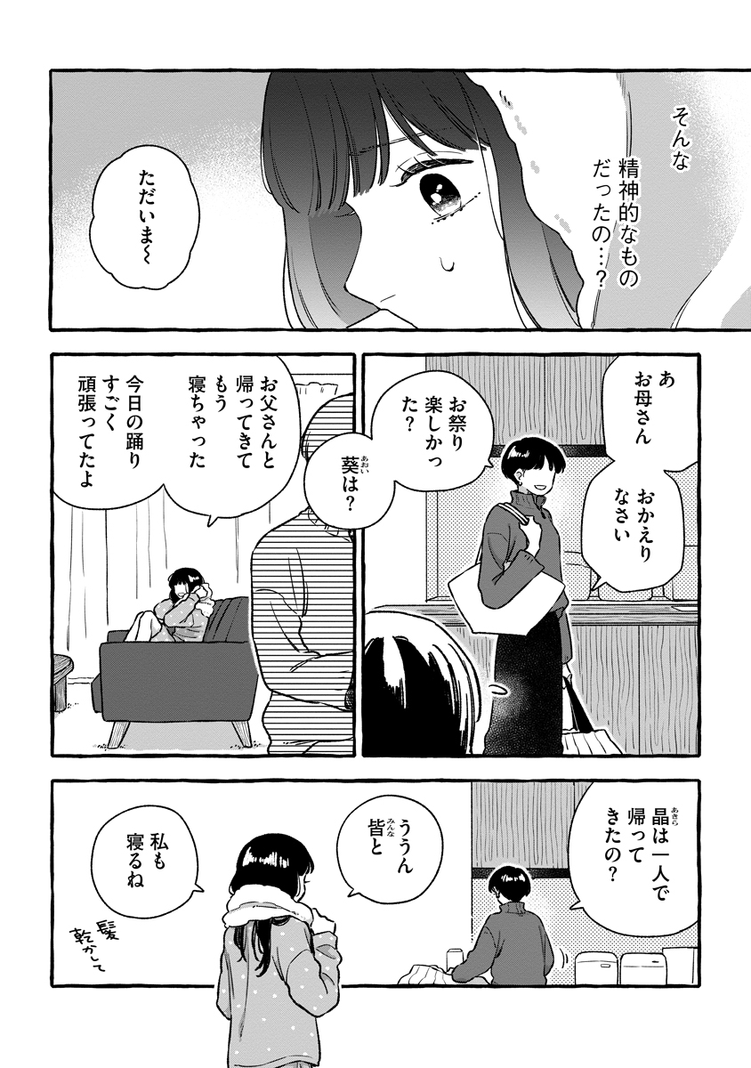 Read START OVER Chapter 5 [High Quality / Full] - Page 4 - nicomanga.net