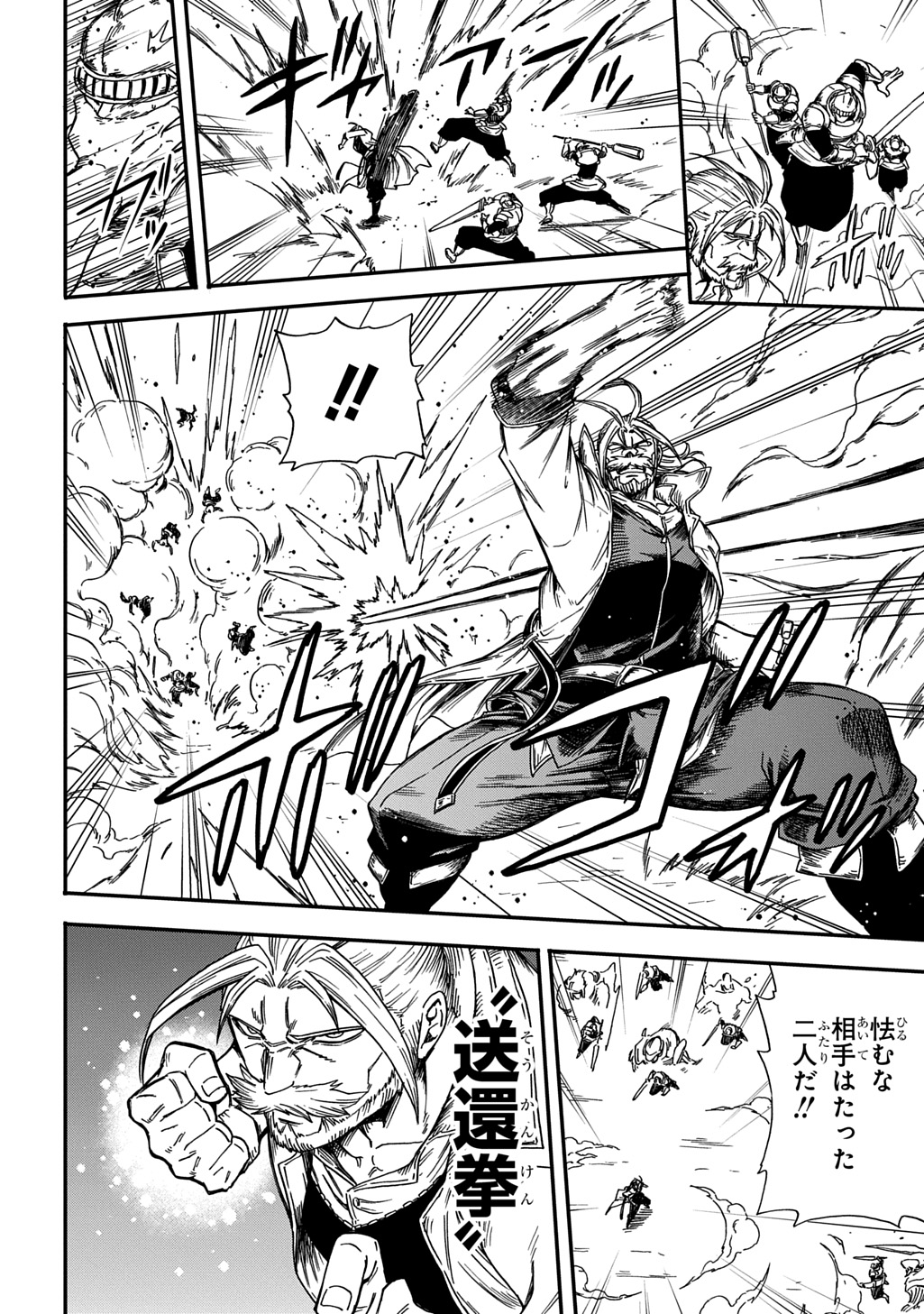 Read OKURI-YA VANARGAND Chapter 23 [High Quality / Full] - Page 16 - nicomanga.net