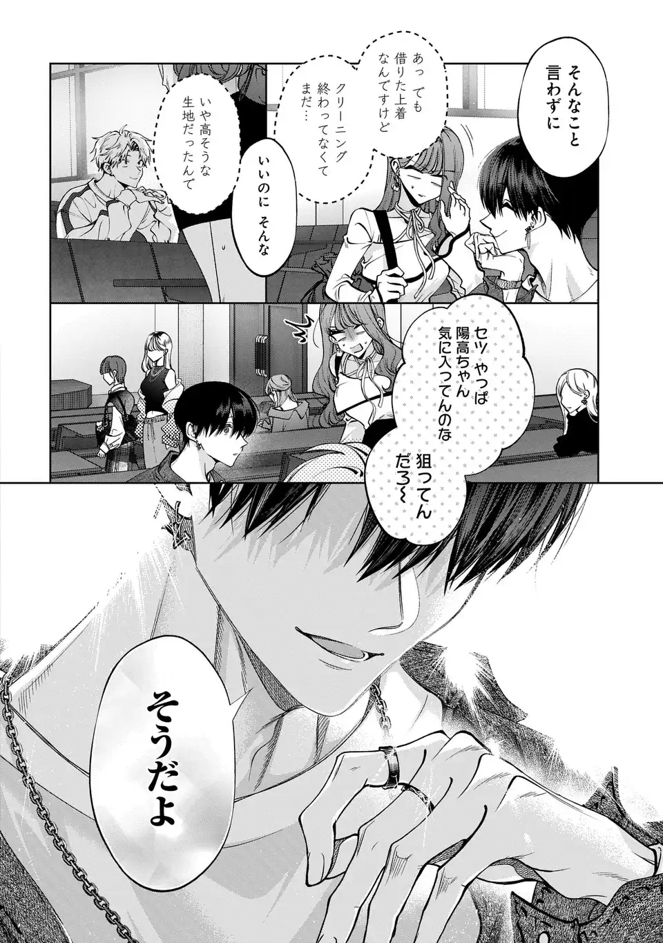 KIMI WA ITSUSHIKA DOKU NI NARU Chapter 4 page 32 - nihonkuni.com