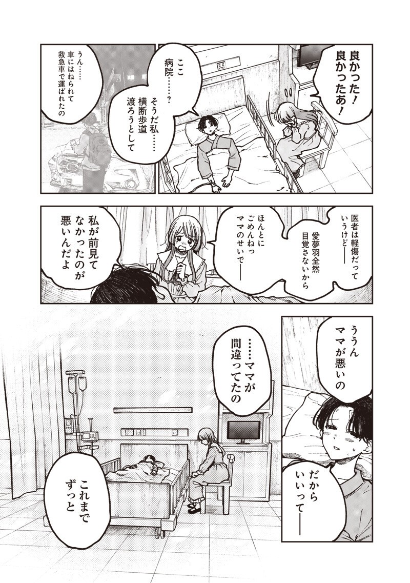 RISOUKYOU JOSHI ZUKAN ~WATASHI NO KEKKON SEIKATSU, TOTTEMO SHIAWASE DESU~ RAW Chapter 8.5 page 4 - nihonkuni.com