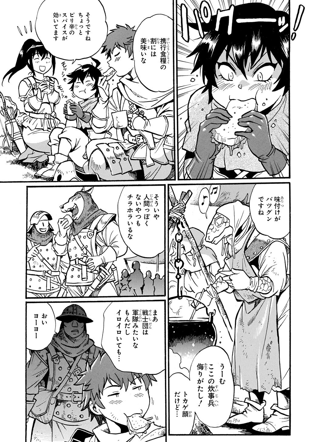 ISEKAI KIMAGURE BURARI TABI - DOREI HAREM WO SOETE Chap 29.1 - Pic 7
