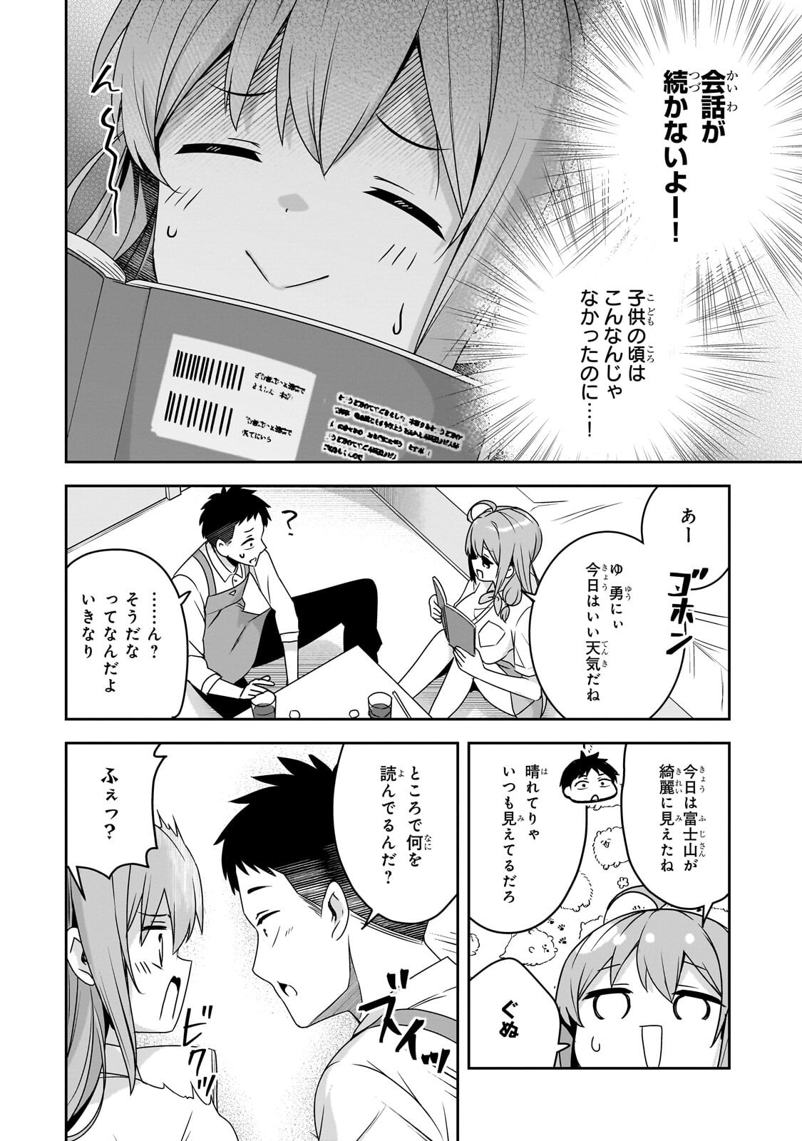 10-NENBURI NI SAIKAI SHITA KUSO GAKI WA SEIJUN BISHOUJO JK NI SEICHOU SHITEITA Chapter 19 page 8 - nihonkuni.com