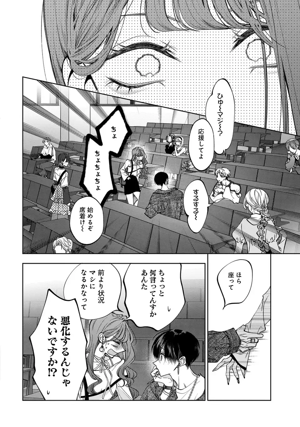 KIMI WA ITSUSHIKA DOKU NI NARU Chapter 4 page 34 - nihonkuni.com