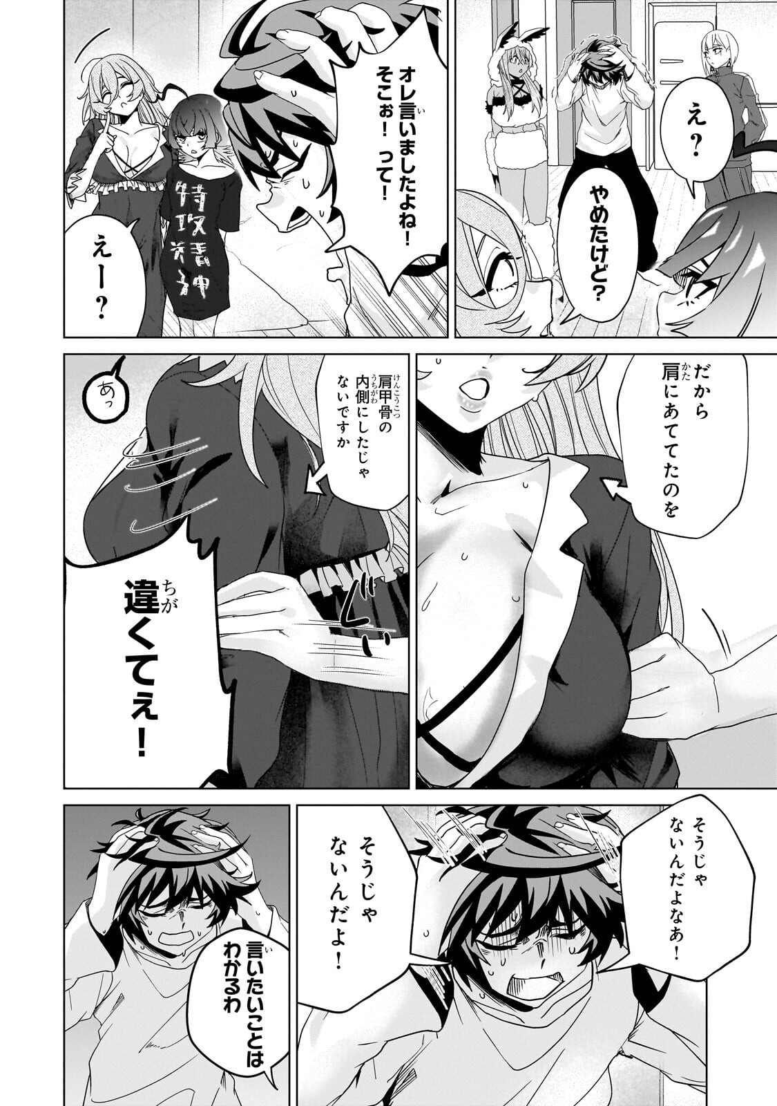 ISEKAI KARA KAETTEKITA YUUSHA DE ARU ORE GA KABUKICHOU DE OOU NI NARU HANASHI Chapter 8.1 page 10 - nihonkuni.com
