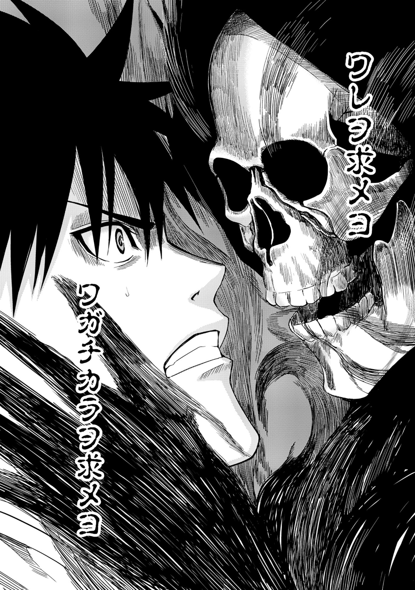 WAKAGAETTA! OJISAN MAJUTSUSHI WA GENSE DE NIDOME NO JINSEI WO HAJIMERU: SAIKYOU NO CHIKARA TO BIJIN SHIMAI MO SOETE Chapter 8.1 page 5 - nihonkuni.com