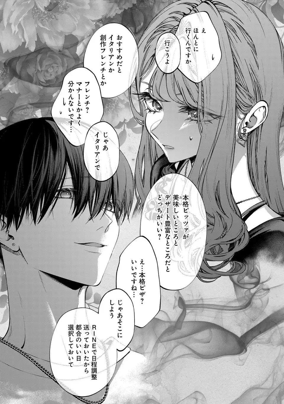 KIMI WA ITSUSHIKA DOKU NI NARU Chapter 4 page 8 - nihonkuni.com