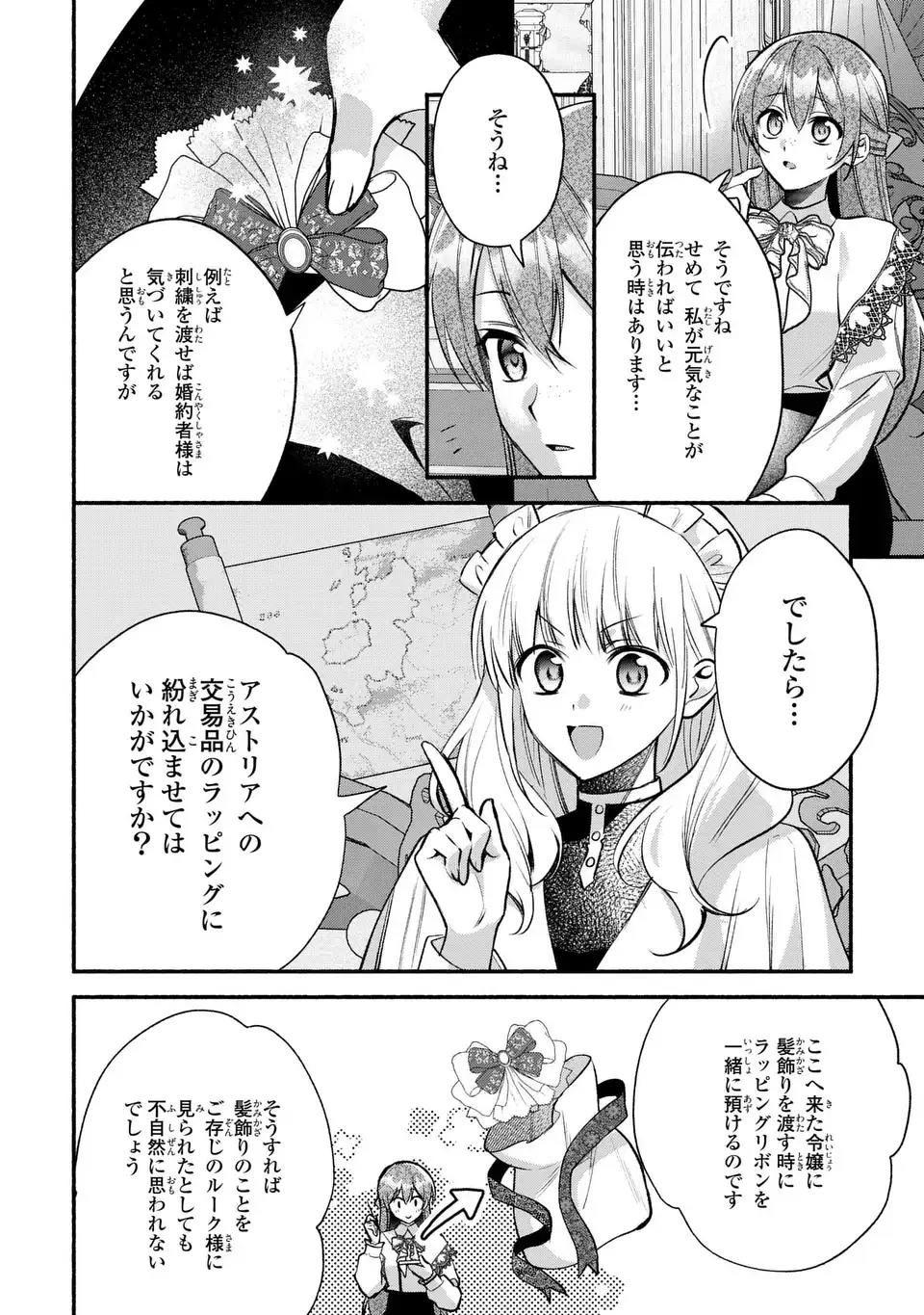REI CHERU GENE HA ODORANAI Chap 16 - Pic 6
