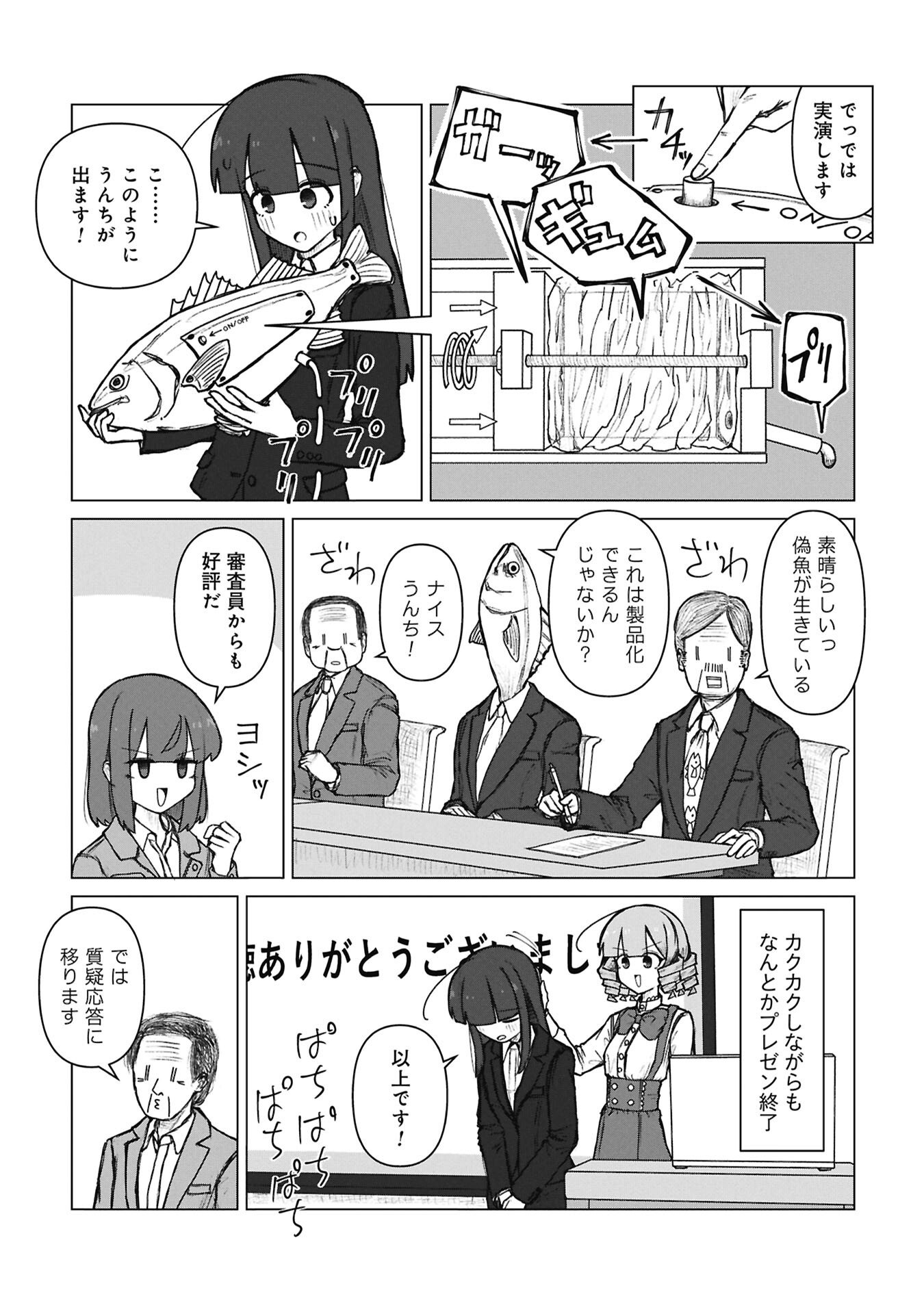 SENPAI TO KOUHAI, OOABARE NO HIBI Chapter 9 page 8 - nihonkuni.com